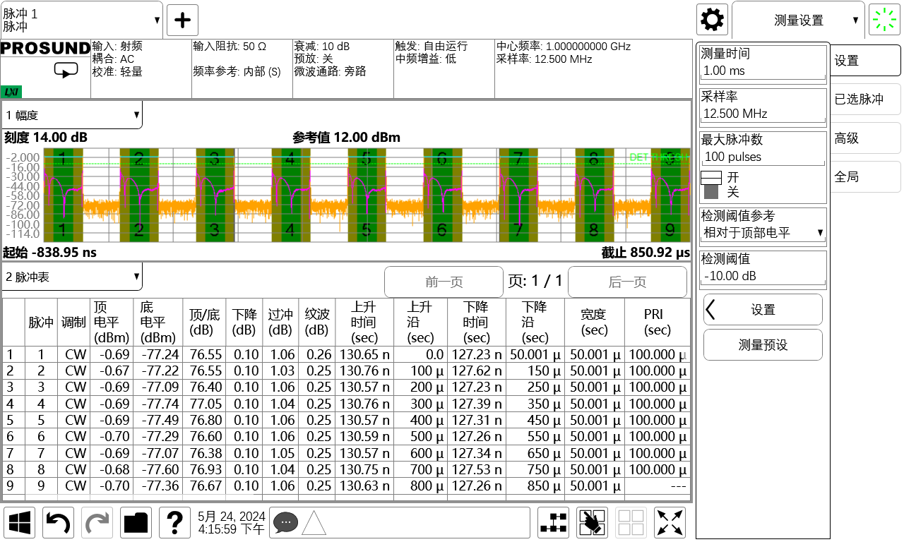 脉冲和跳频脉冲信号的生成与解调